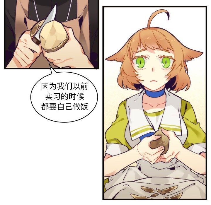 [韩国漫画] 神父的病历簿 BL,剧情向#[54P]-26