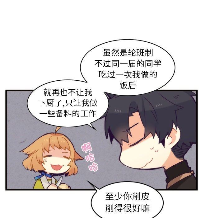 [韩国漫画] 神父的病历簿 BL,剧情向#[54P]-27