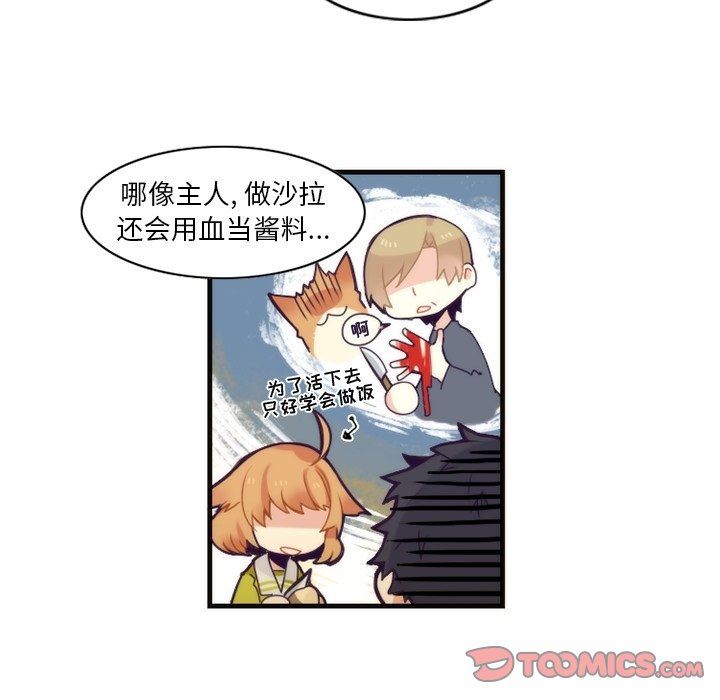[韩国漫画] 神父的病历簿 BL,剧情向#[54P]-28