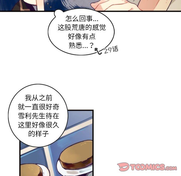 [韩国漫画] 神父的病历簿 BL,剧情向#[54P]-31