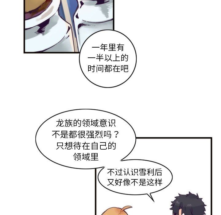 [韩国漫画] 神父的病历簿 BL,剧情向#[54P]-32