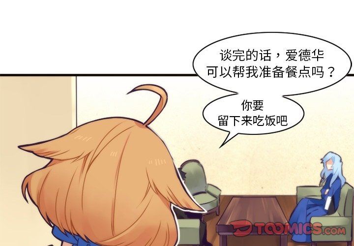 [韩国漫画] 神父的病历簿 BL,剧情向#[54P]-4