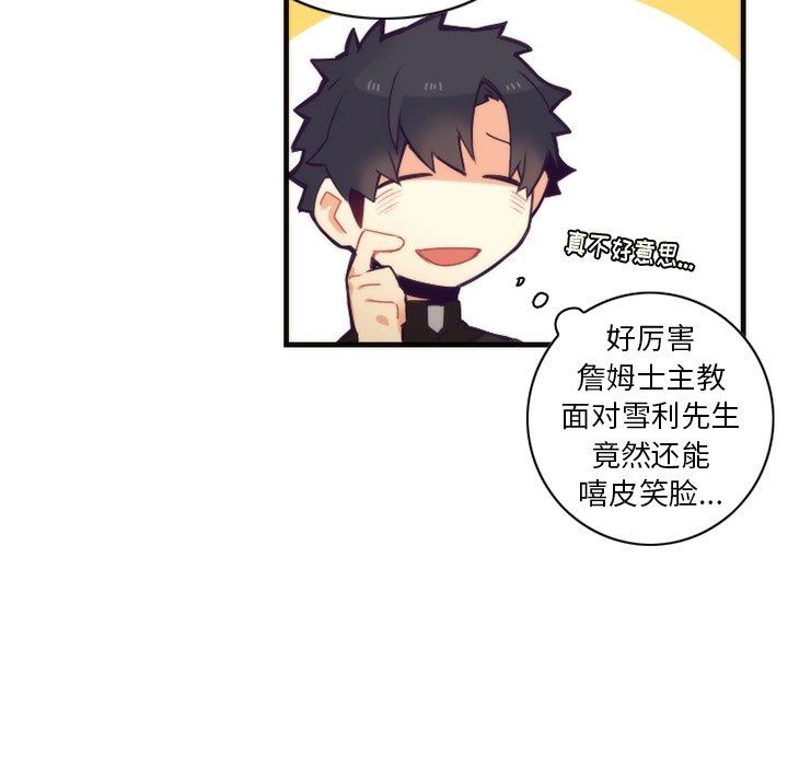 [韩国漫画] 神父的病历簿 BL,剧情向#[54P]-47