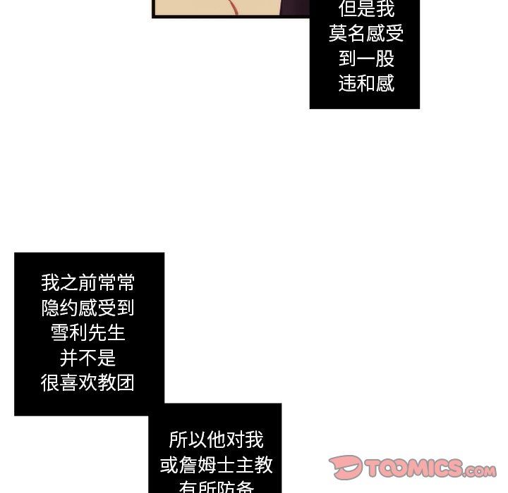 [韩国漫画] 神父的病历簿 BL,剧情向#[54P]-49