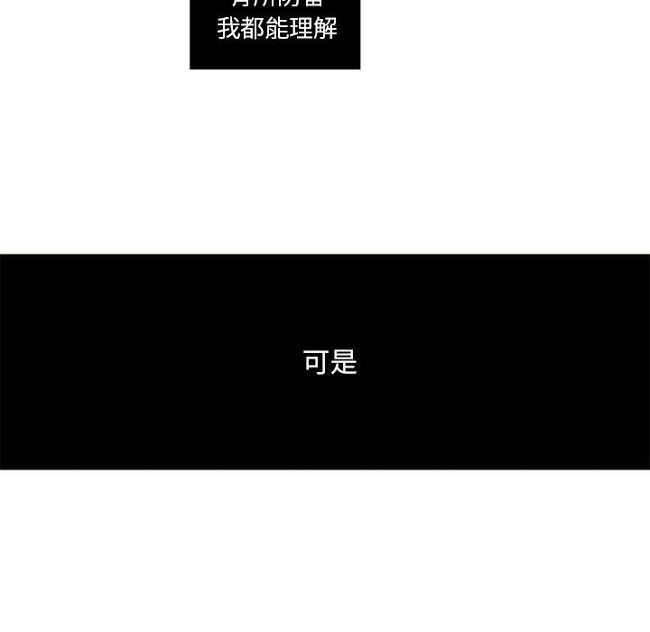 [韩国漫画] 神父的病历簿 BL,剧情向#[54P]-50