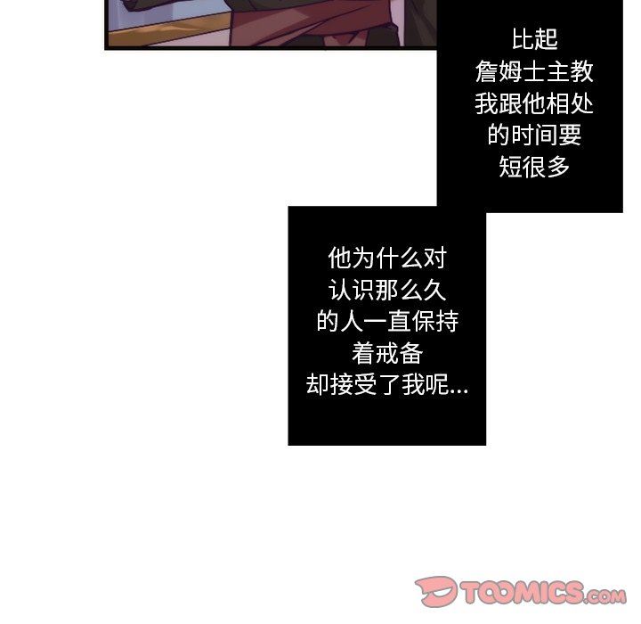 [韩国漫画] 神父的病历簿 BL,剧情向#[54P]-52