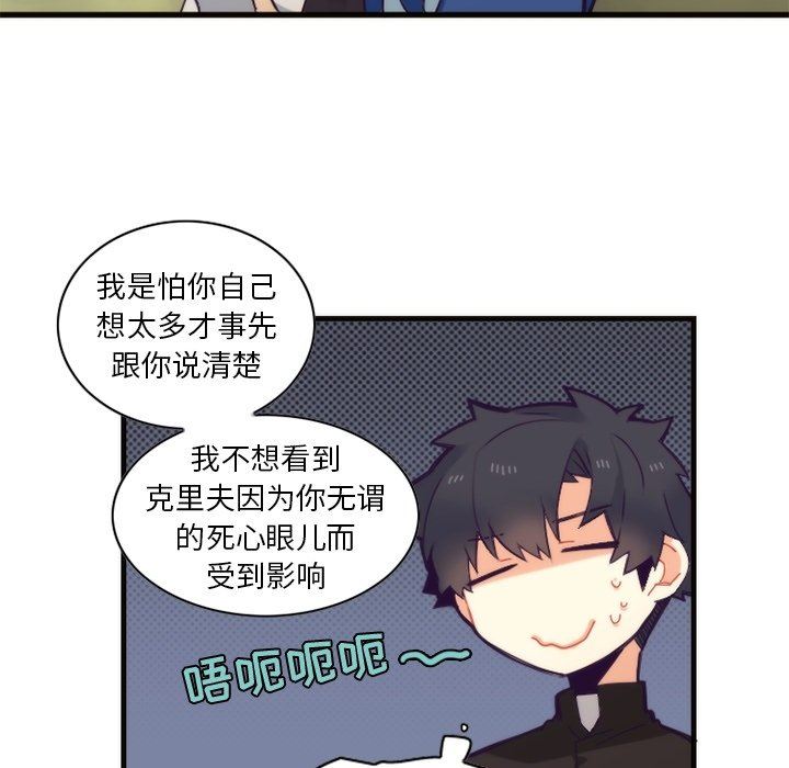 [韩国漫画] 神父的病历簿 BL,剧情向#[54P]-9