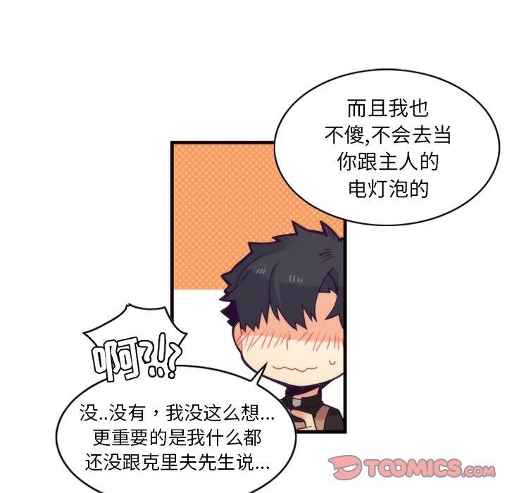 [韩国漫画] 神父的病历簿 BL,剧情向#[57P]-19