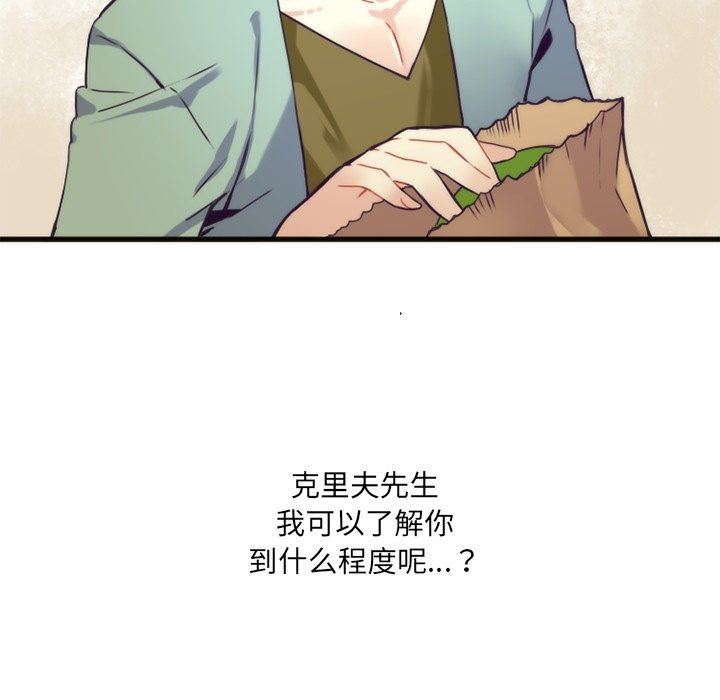 [韩国漫画] 神父的病历簿 BL,剧情向#[57P]-32