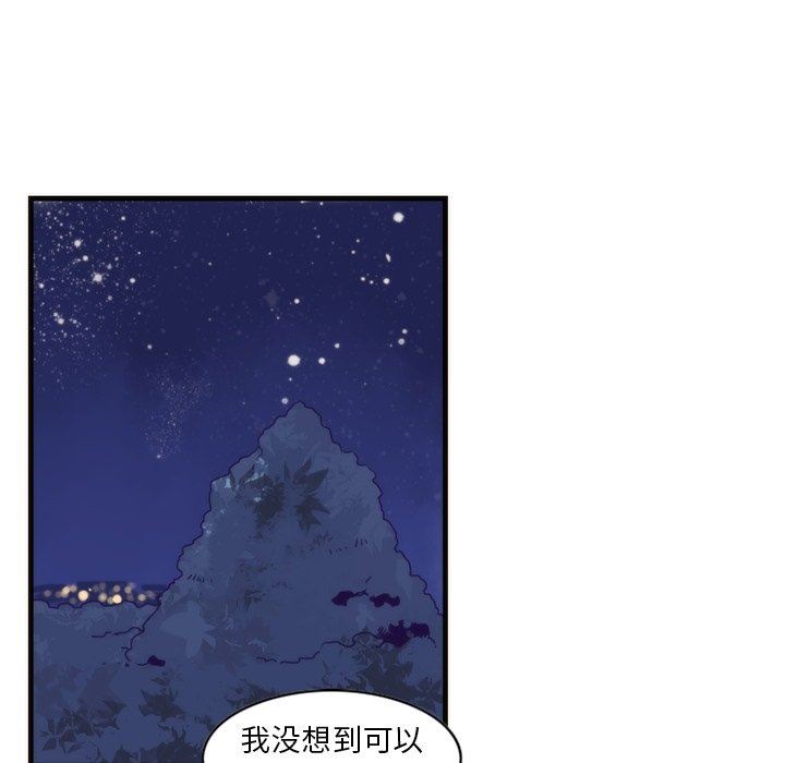 [韩国漫画] 神父的病历簿 BL,剧情向#[57P]-38