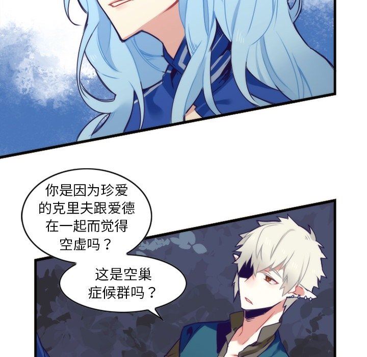 [韩国漫画] 神父的病历簿 BL,剧情向#[57P]-41