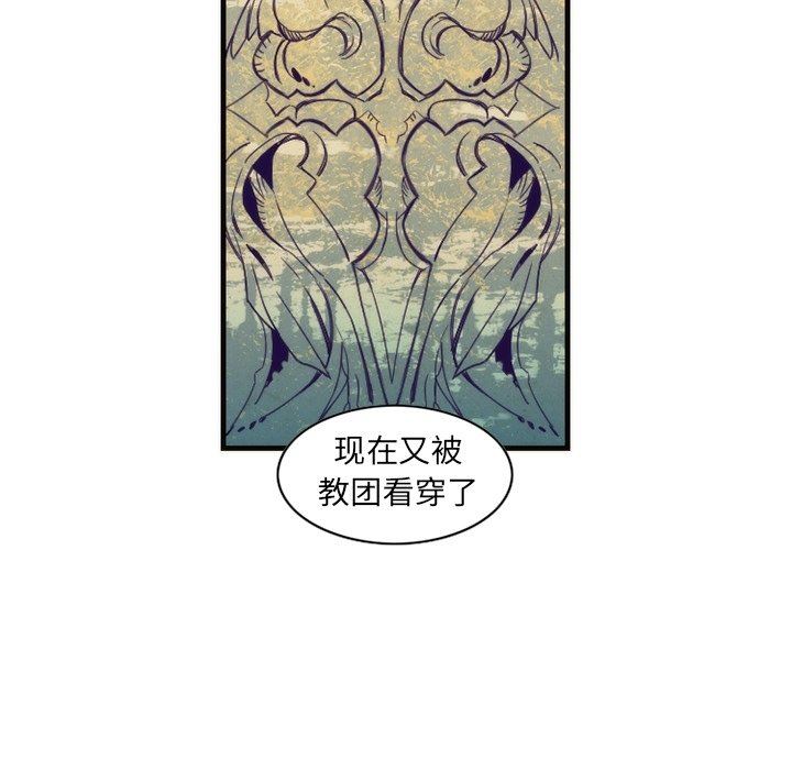[韩国漫画] 神父的病历簿 BL,剧情向#[57P]-45