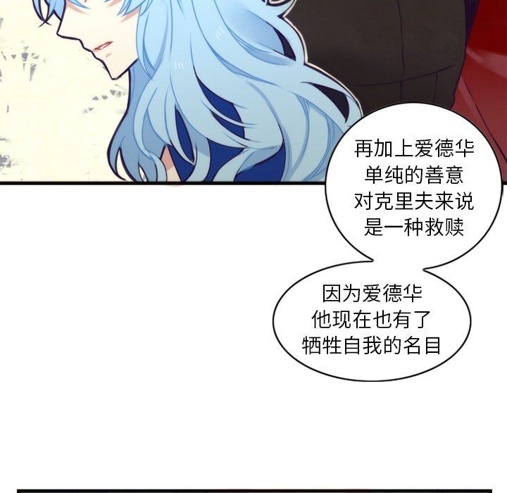 [韩国漫画] 神父的病历簿 BL,剧情向#[57P]-47