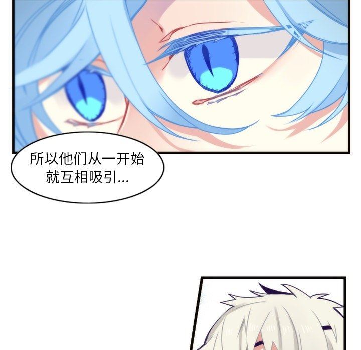 [韩国漫画] 神父的病历簿 BL,剧情向#[57P]-48