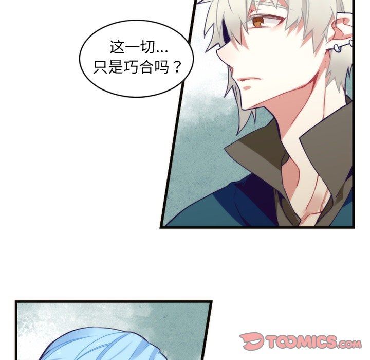 [韩国漫画] 神父的病历簿 BL,剧情向#[57P]-49