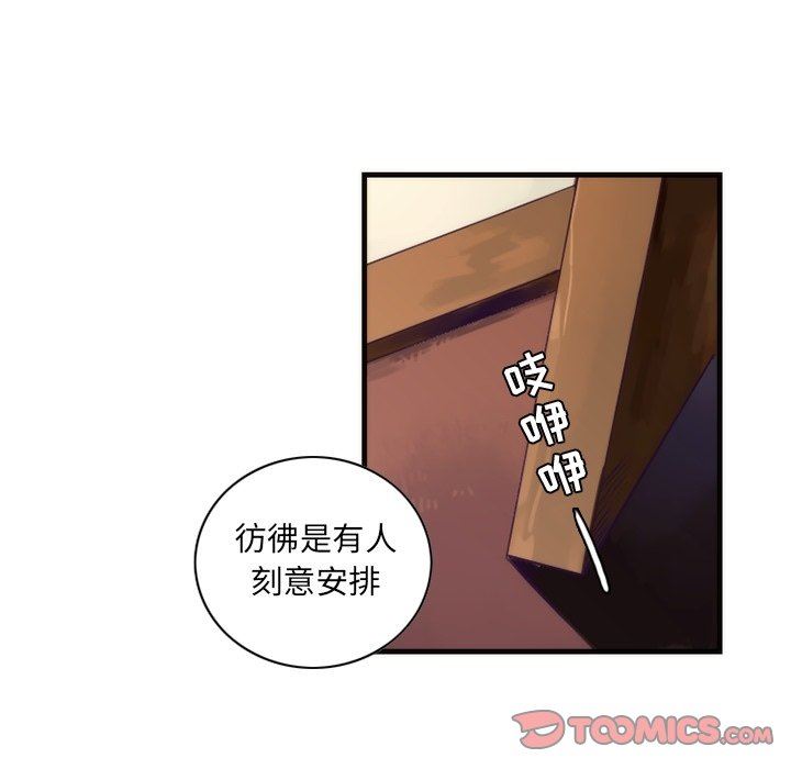 [韩国漫画] 神父的病历簿 BL,剧情向#[57P]-55