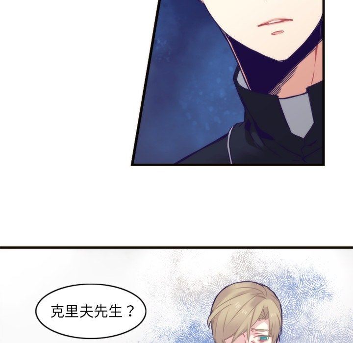 [韩国漫画] 神父的病历簿 BL,剧情向#[57P]-15
