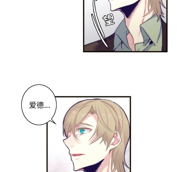 [韩国漫画] 神父的病历簿 BL,剧情向#[57P]-17