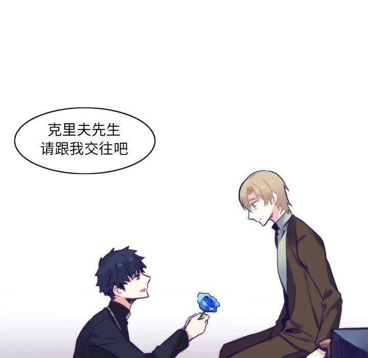 [韩国漫画] 神父的病历簿 BL,剧情向#[57P]-23