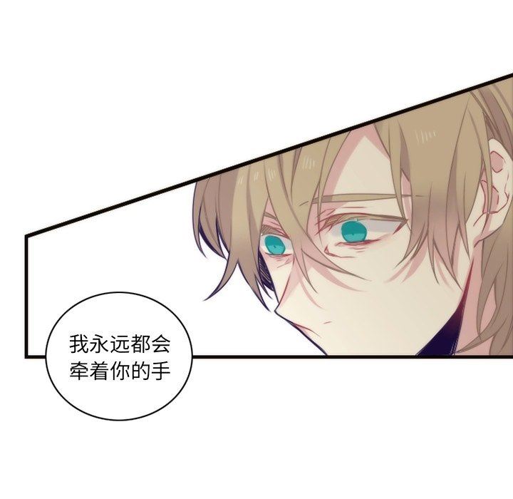 [韩国漫画] 神父的病历簿 BL,剧情向#[57P]-26