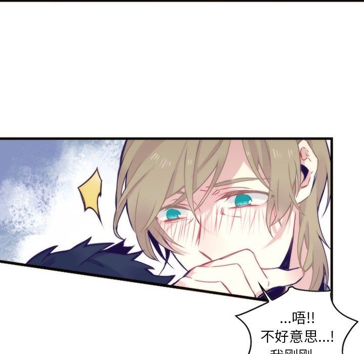 [韩国漫画] 神父的病历簿 BL,剧情向#[57P]-33