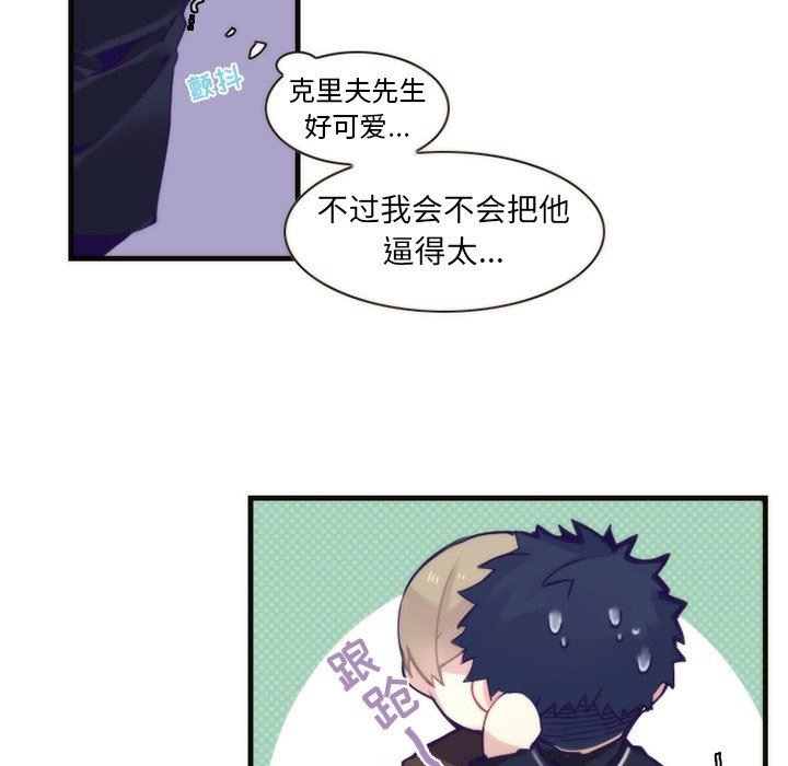 [韩国漫画] 神父的病历簿 BL,剧情向#[57P]-41