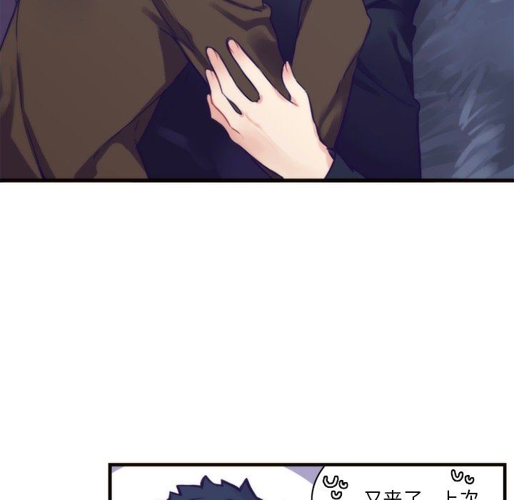 [韩国漫画] 神父的病历簿 BL,剧情向#[57P]-44