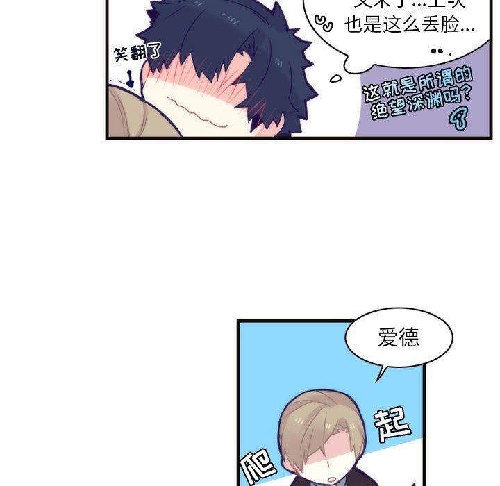 [韩国漫画] 神父的病历簿 BL,剧情向#[57P]-45