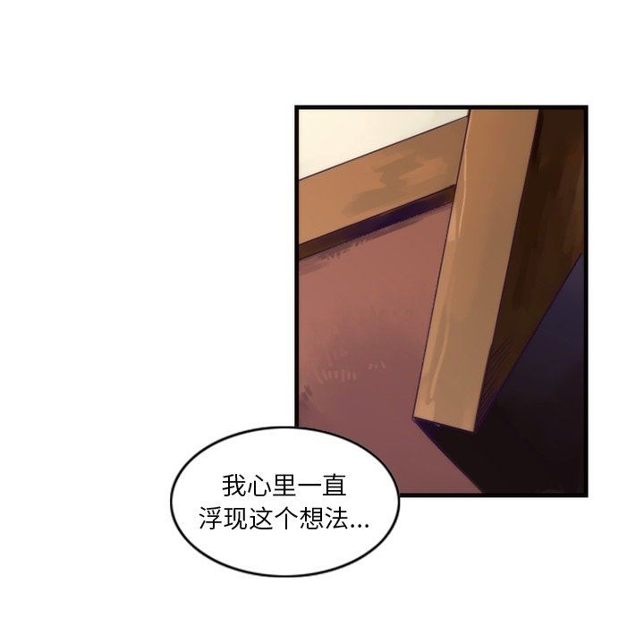 [韩国漫画] 神父的病历簿 BL,剧情向#[57P]-6