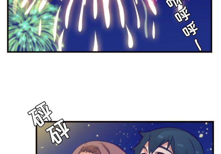 [韩国漫画] 神父的病历簿 BL,剧情向#[54P]-2