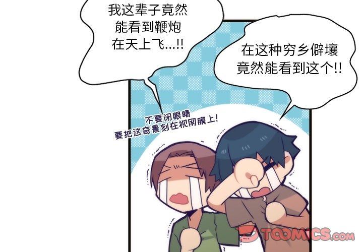 [韩国漫画] 神父的病历簿 BL,剧情向#[54P]-4