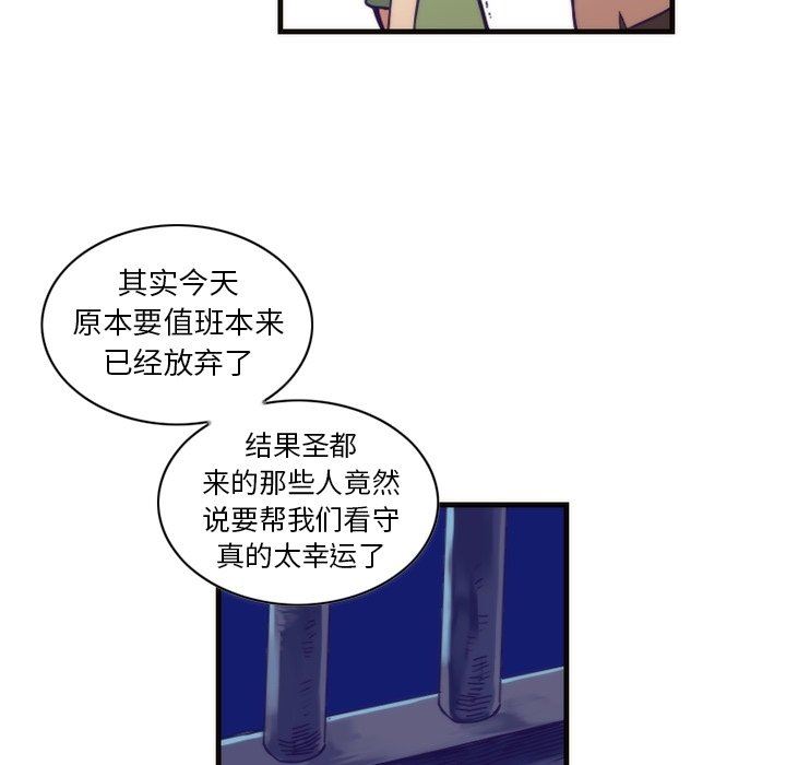 [韩国漫画] 神父的病历簿 BL,剧情向#[54P]-5