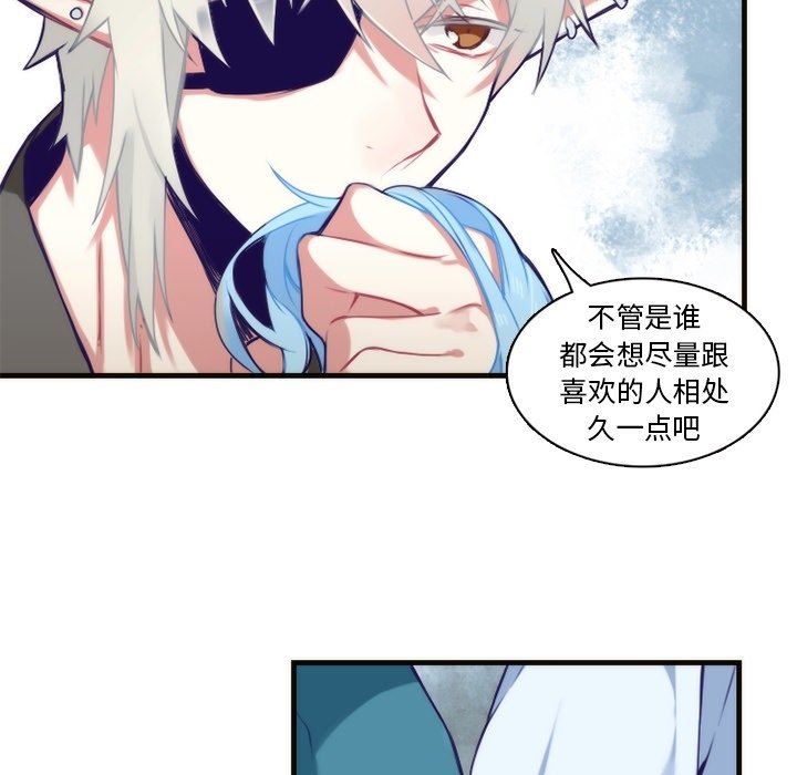 [韩国漫画] 神父的病历簿 BL,剧情向#[54P]-15