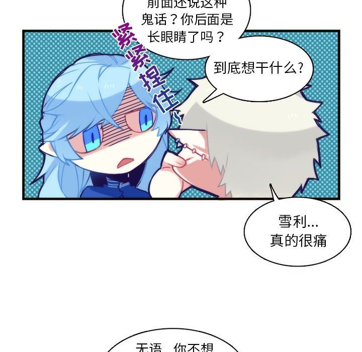 [韩国漫画] 神父的病历簿 BL,剧情向#[54P]-18