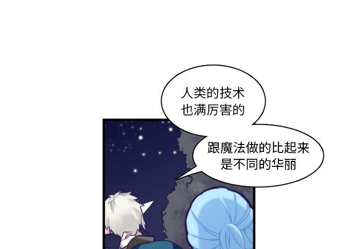 [韩国漫画] 神父的病历簿 BL,剧情向#[54P]-2