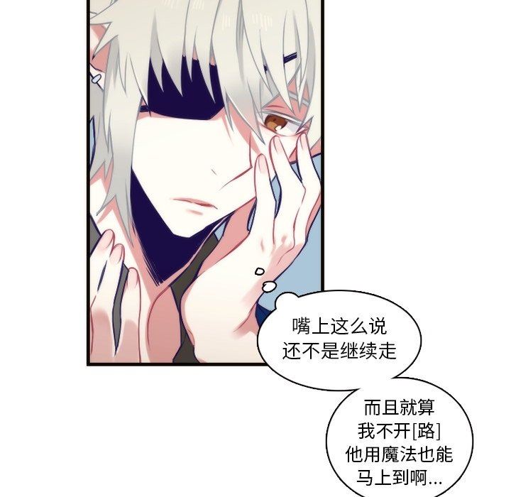 [韩国漫画] 神父的病历簿 BL,剧情向#[54P]-20