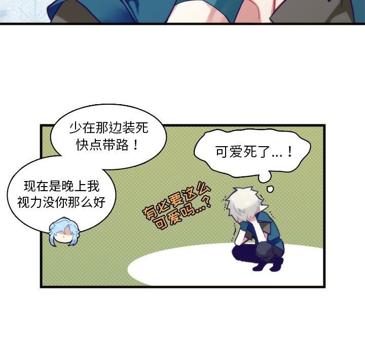 [韩国漫画] 神父的病历簿 BL,剧情向#[54P]-23