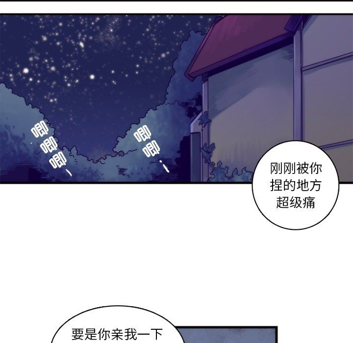 [韩国漫画] 神父的病历簿 BL,剧情向#[54P]-26