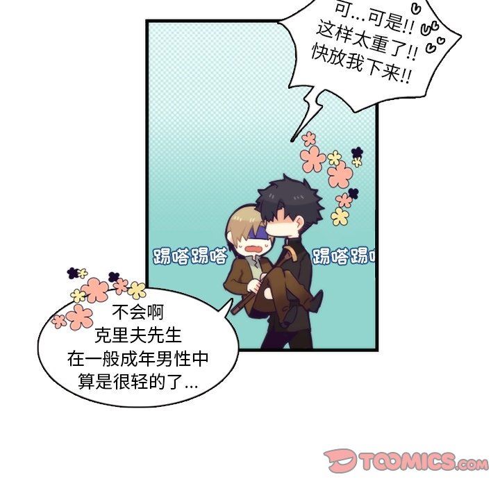 [韩国漫画] 神父的病历簿 BL,剧情向#[55P]-10