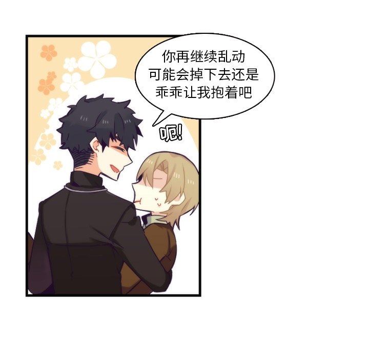 [韩国漫画] 神父的病历簿 BL,剧情向#[55P]-11