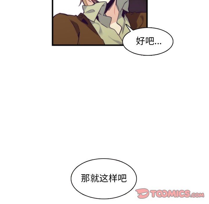 [韩国漫画] 神父的病历簿 BL,剧情向#[55P]-16
