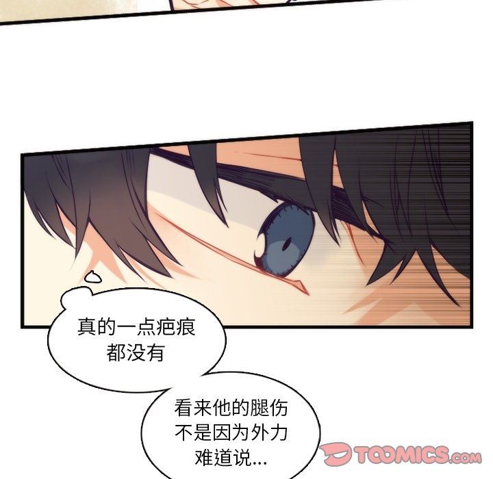 [韩国漫画] 神父的病历簿 BL,剧情向#[55P]-25