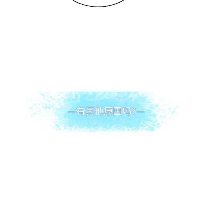 [韩国漫画] 神父的病历簿 BL,剧情向#[55P]-26