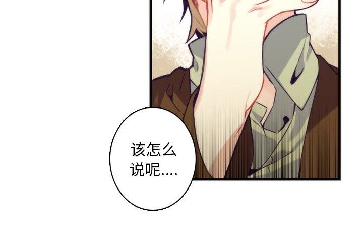[韩国漫画] 神父的病历簿 BL,剧情向#[55P]-3