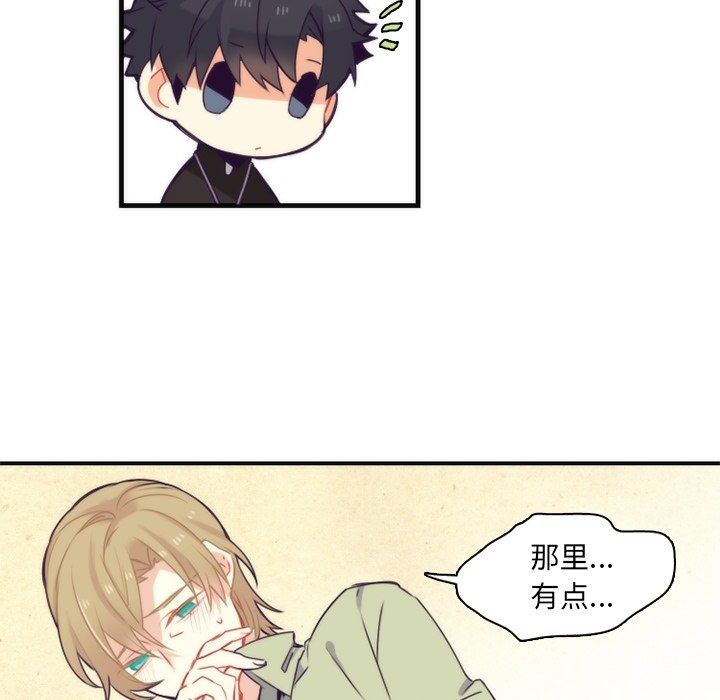 [韩国漫画] 神父的病历簿 BL,剧情向#[55P]-30