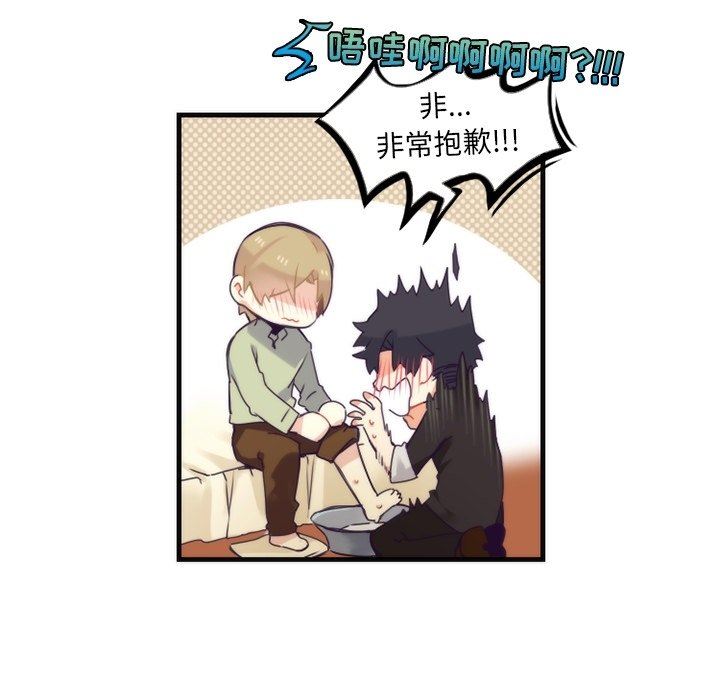 [韩国漫画] 神父的病历簿 BL,剧情向#[55P]-32