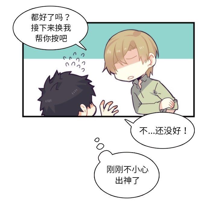 [韩国漫画] 神父的病历簿 BL,剧情向#[55P]-33