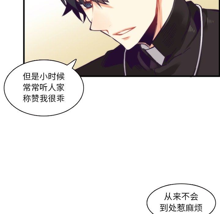 [韩国漫画] 神父的病历簿 BL,剧情向#[55P]-39