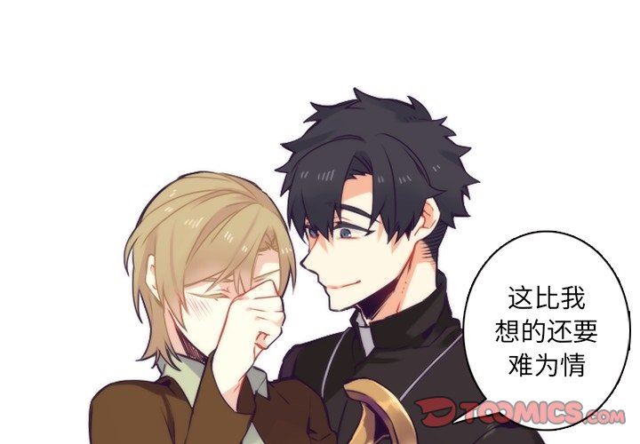 [韩国漫画] 神父的病历簿 BL,剧情向#[55P]-4