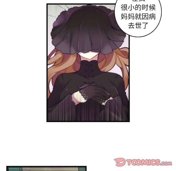[韩国漫画] 神父的病历簿 BL,剧情向#[55P]-43